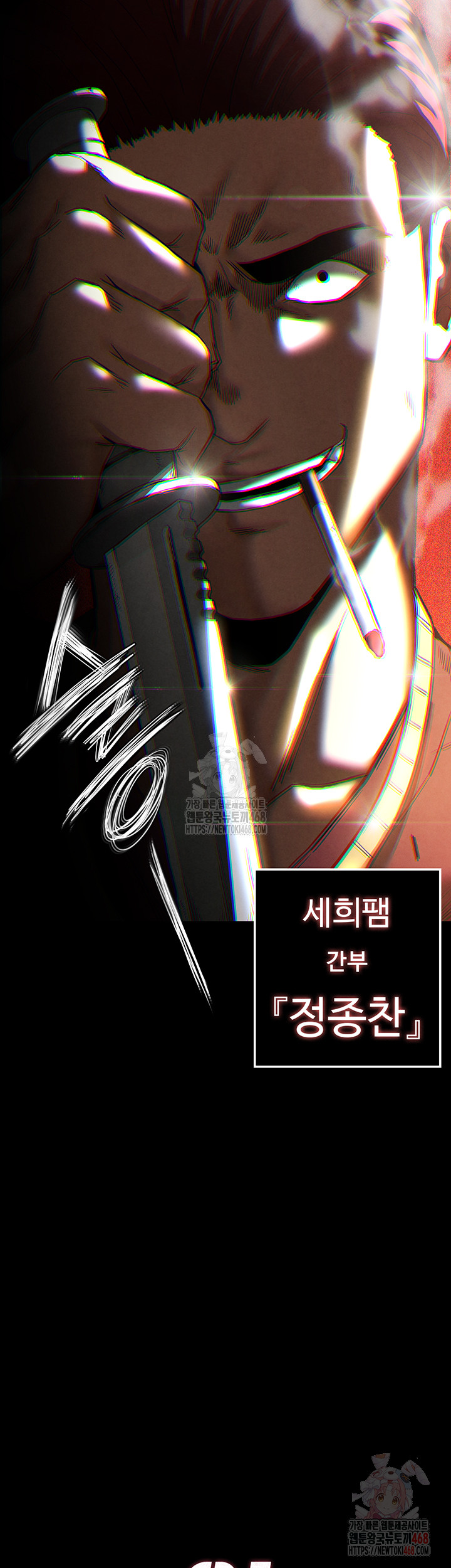 Human Scum Raw - Chapter 32 Page 7