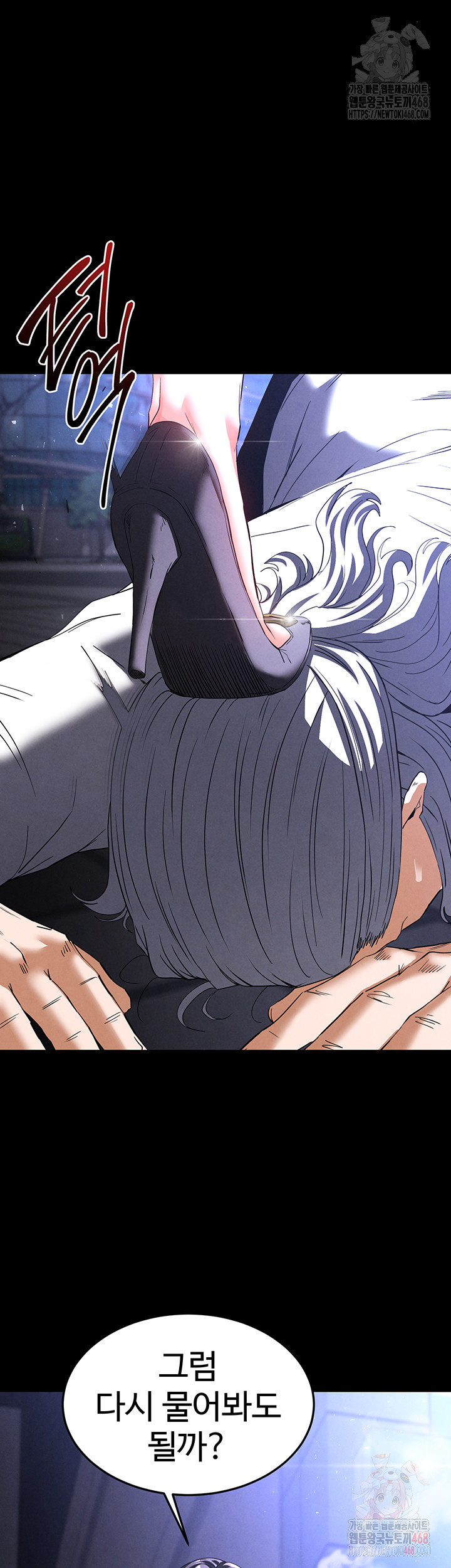 Human Scum Raw - Chapter 32 Page 82