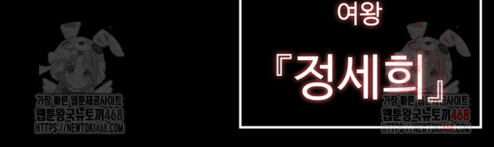 Human Scum Raw - Chapter 32 Page 85