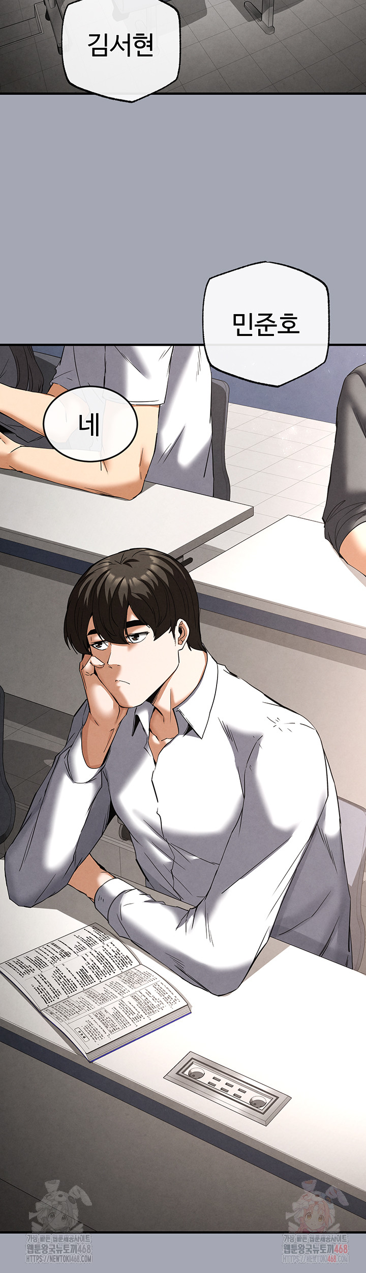 Human Scum Raw - Chapter 33 Page 15