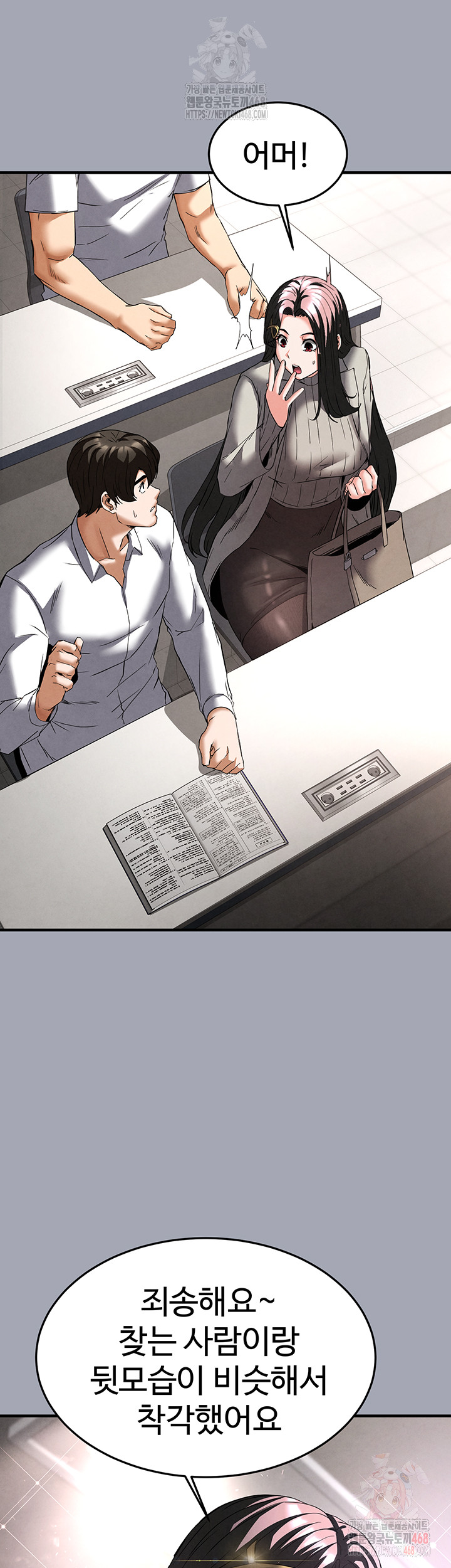 Human Scum Raw - Chapter 33 Page 17