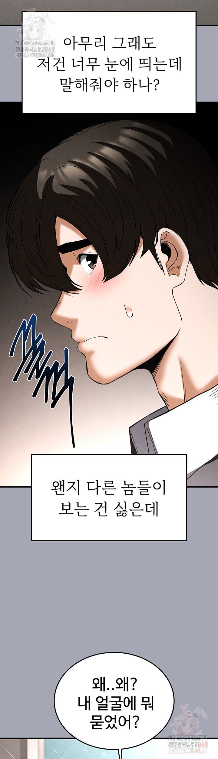 Human Scum Raw - Chapter 33 Page 25