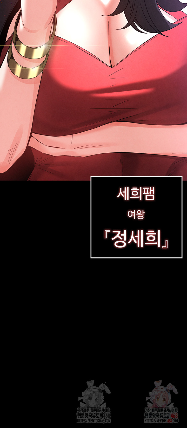 Human Scum Raw - Chapter 33 Page 3