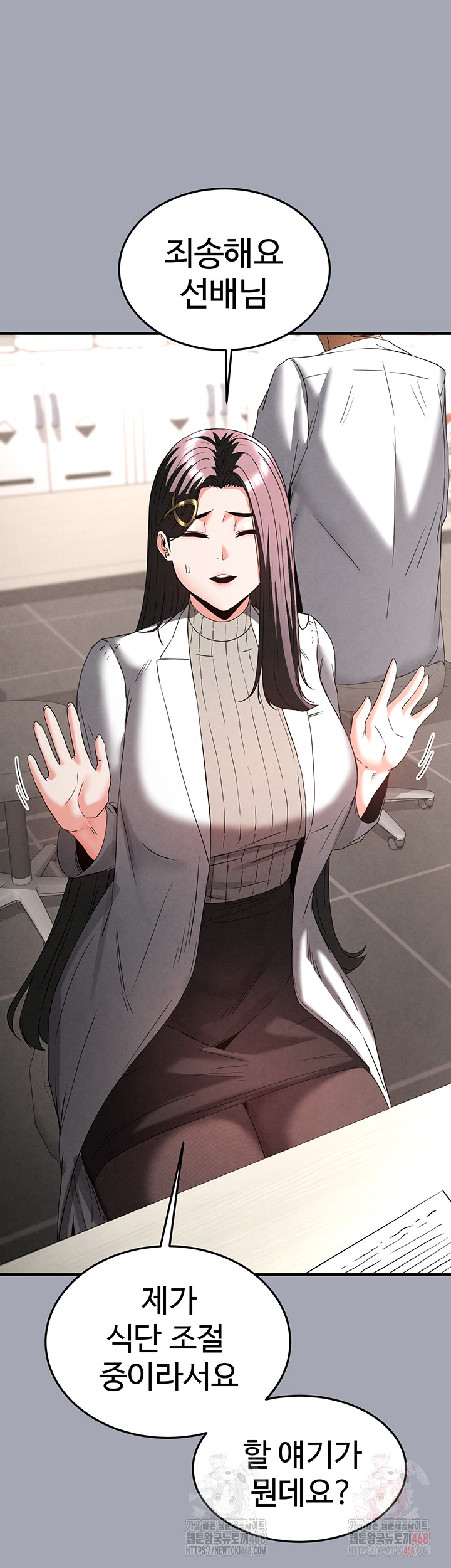 Human Scum Raw - Chapter 33 Page 35