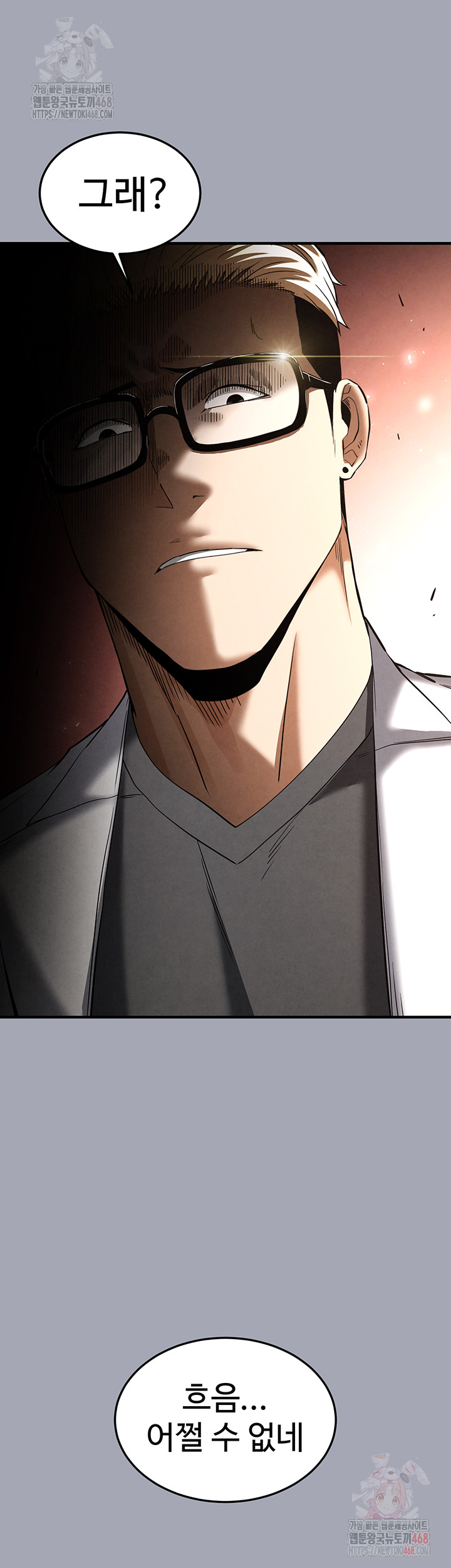 Human Scum Raw - Chapter 33 Page 36