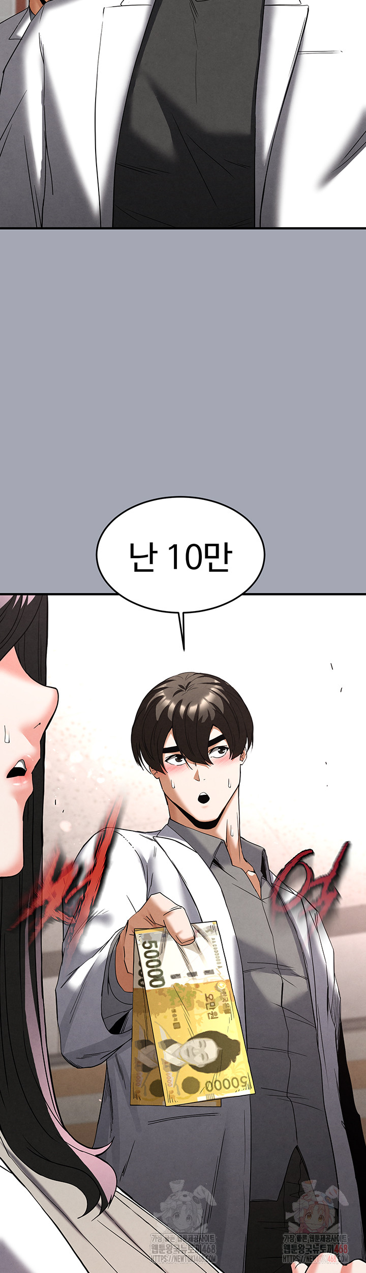 Human Scum Raw - Chapter 33 Page 44