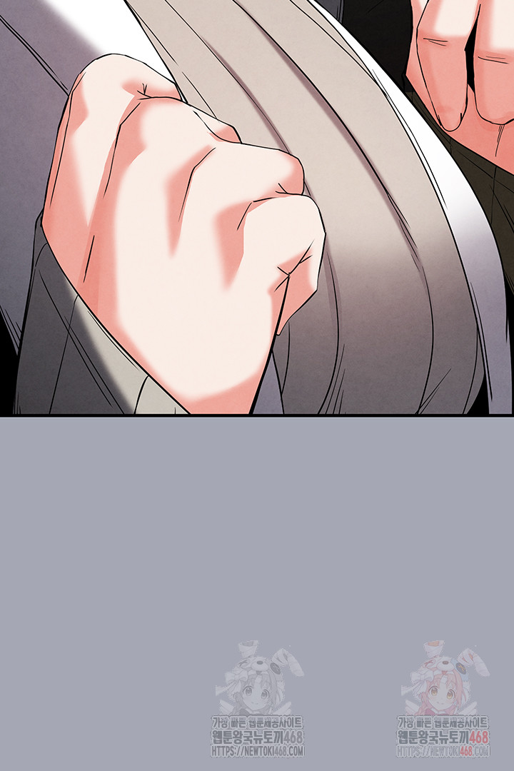 Human Scum Raw - Chapter 33 Page 45