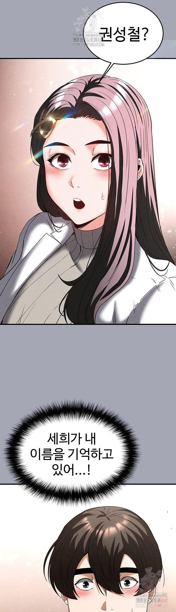 Human Scum Raw - Chapter 33 Page 46