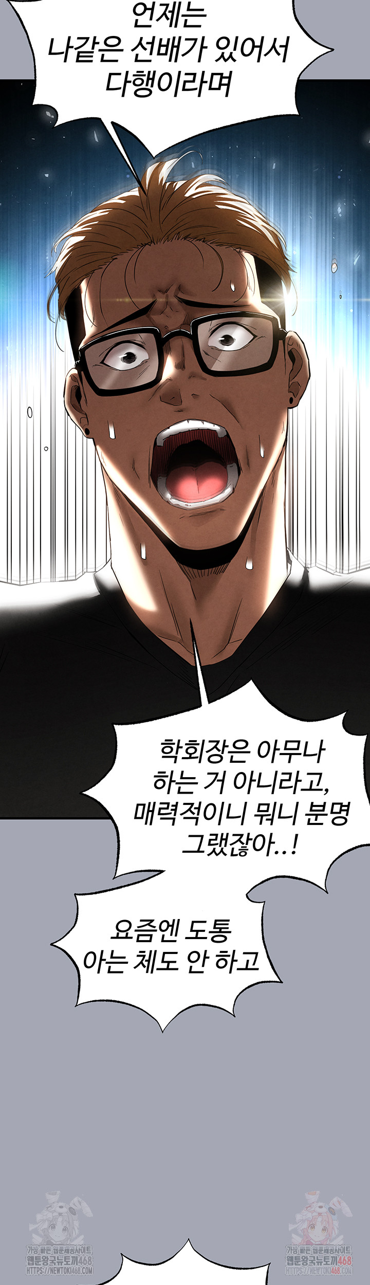 Human Scum Raw - Chapter 33 Page 65