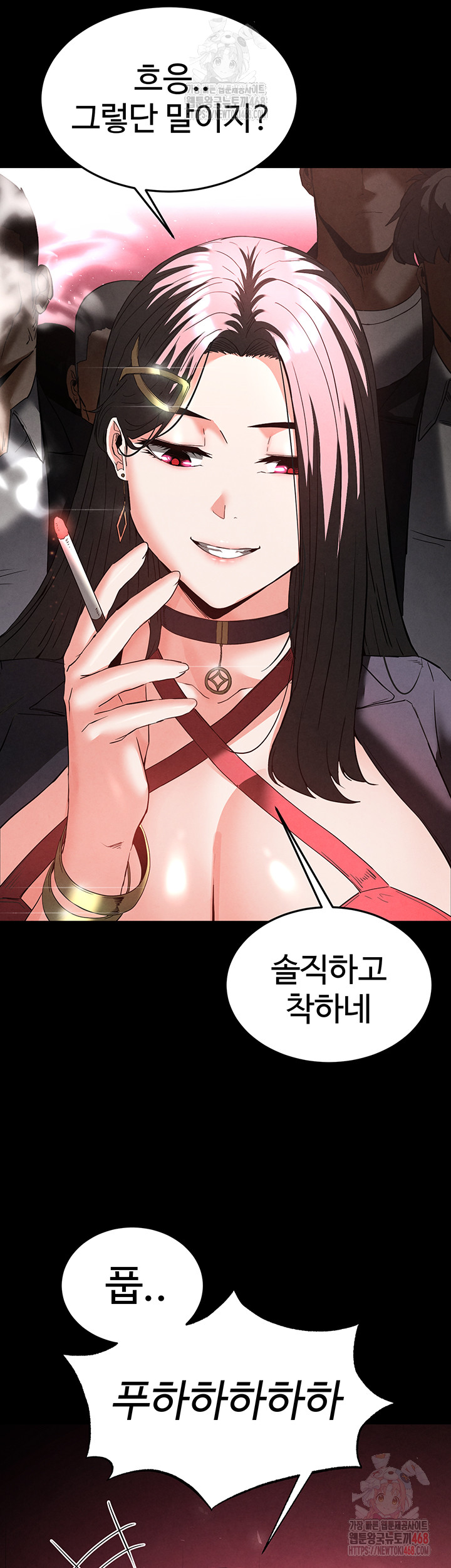 Human Scum Raw - Chapter 33 Page 7