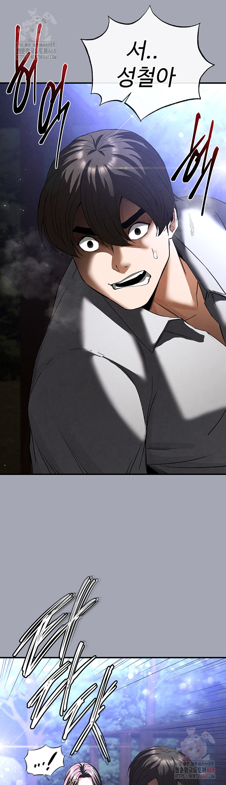 Human Scum Raw - Chapter 33 Page 74