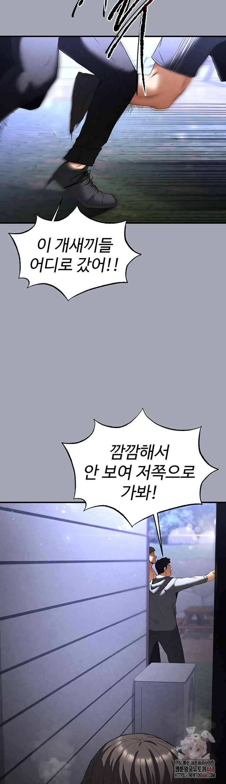 Human Scum Raw - Chapter 33 Page 76