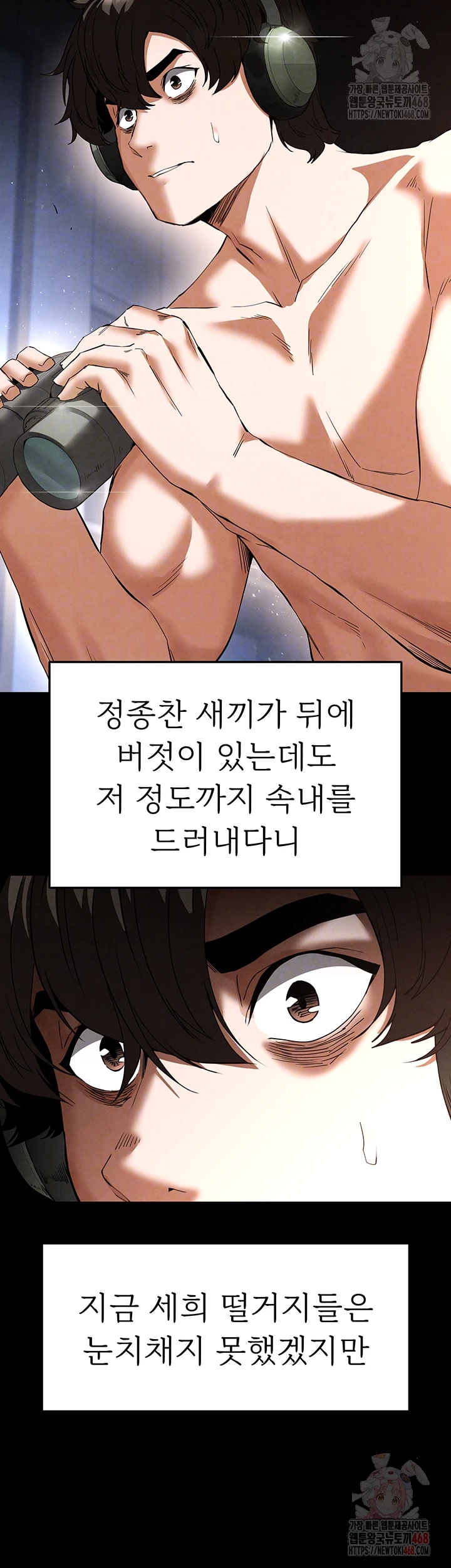 Human Scum Raw - Chapter 33 Page 9