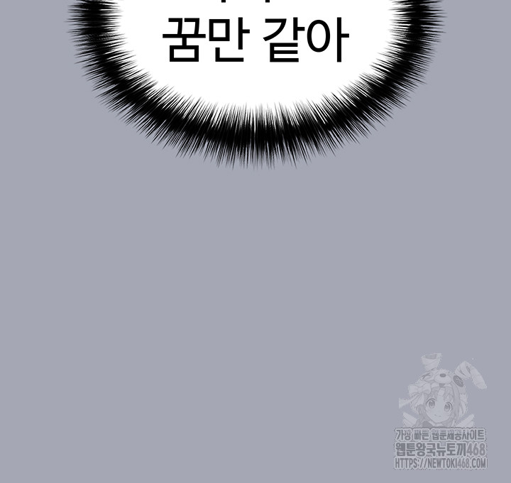 Human Scum Raw - Chapter 34 Page 15