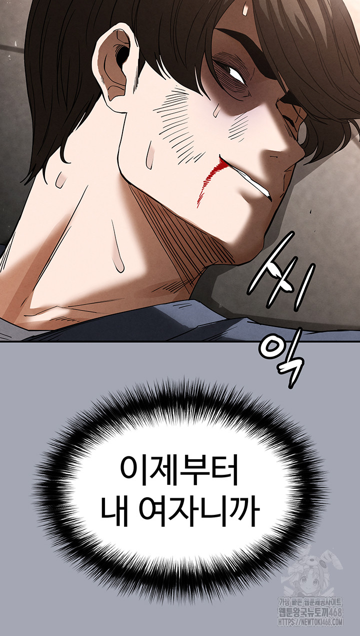 Human Scum Raw - Chapter 34 Page 26