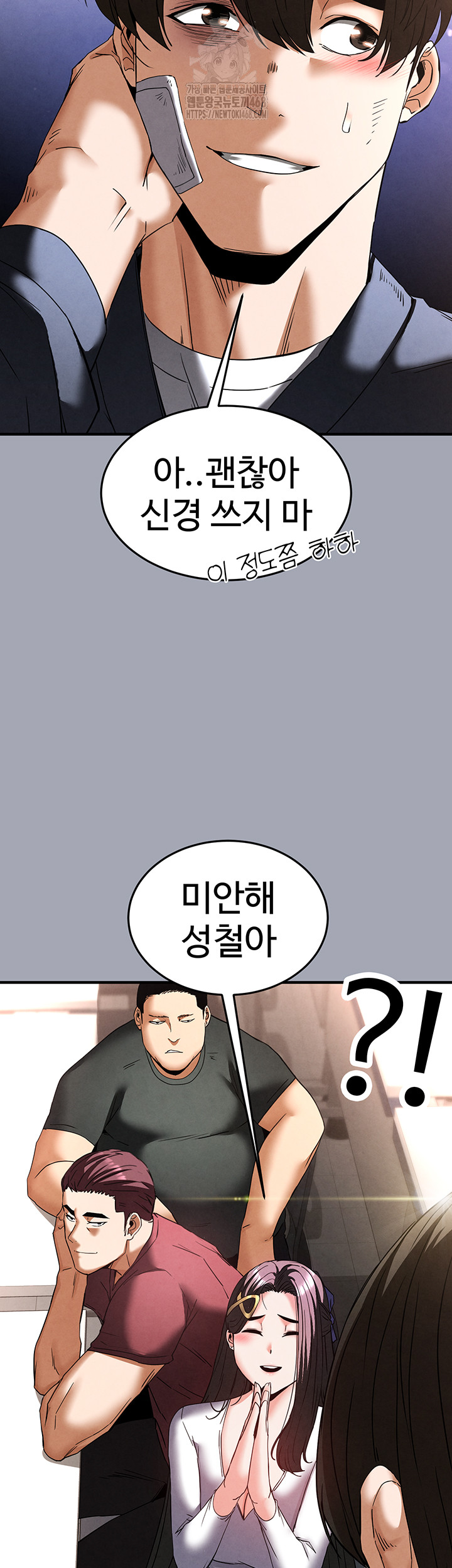 Human Scum Raw - Chapter 34 Page 30