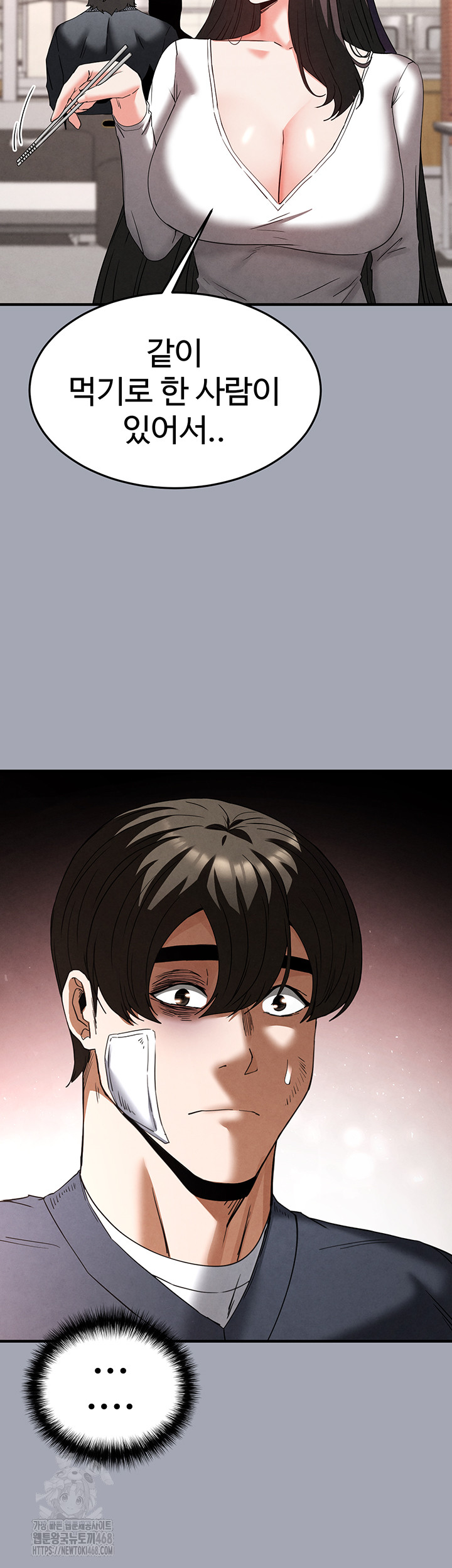 Human Scum Raw - Chapter 34 Page 35