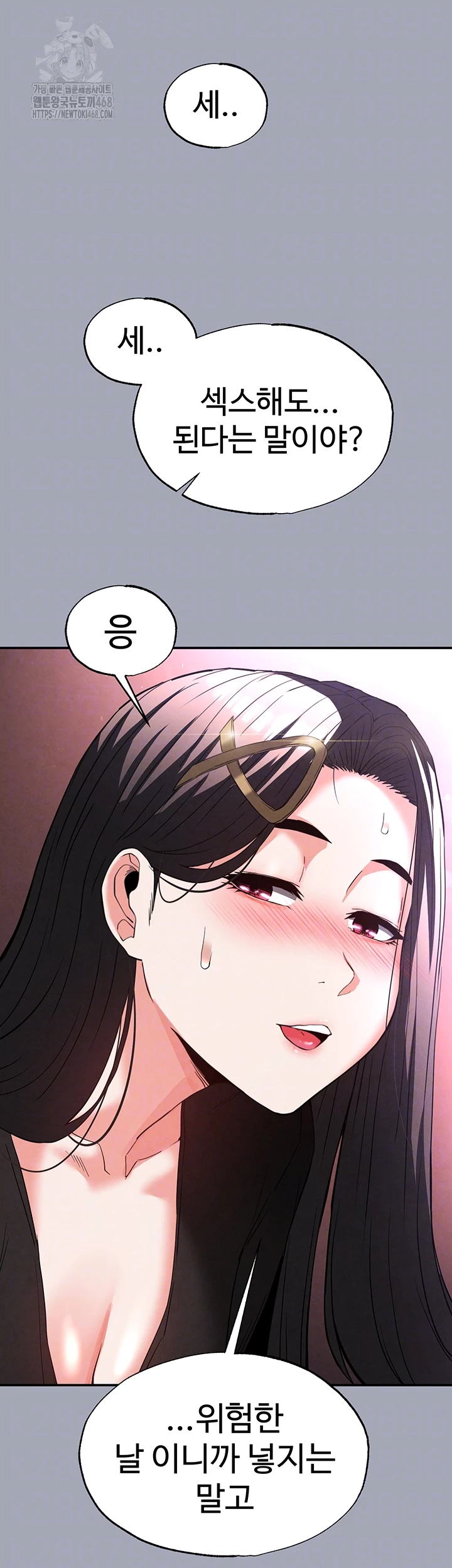 Human Scum Raw - Chapter 34 Page 4