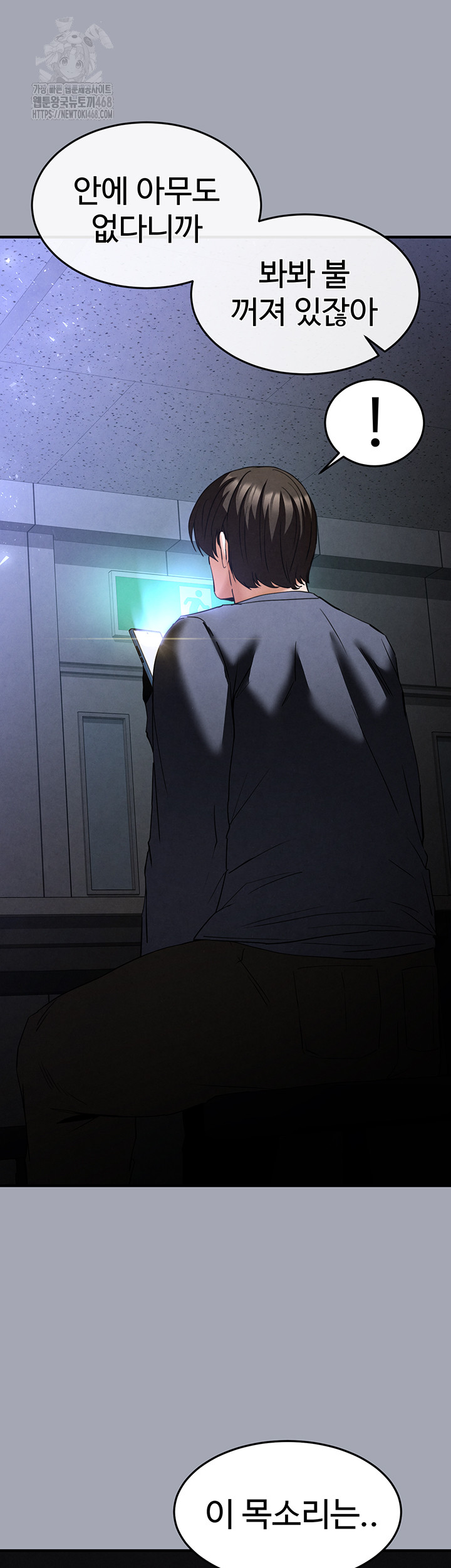 Human Scum Raw - Chapter 34 Page 40