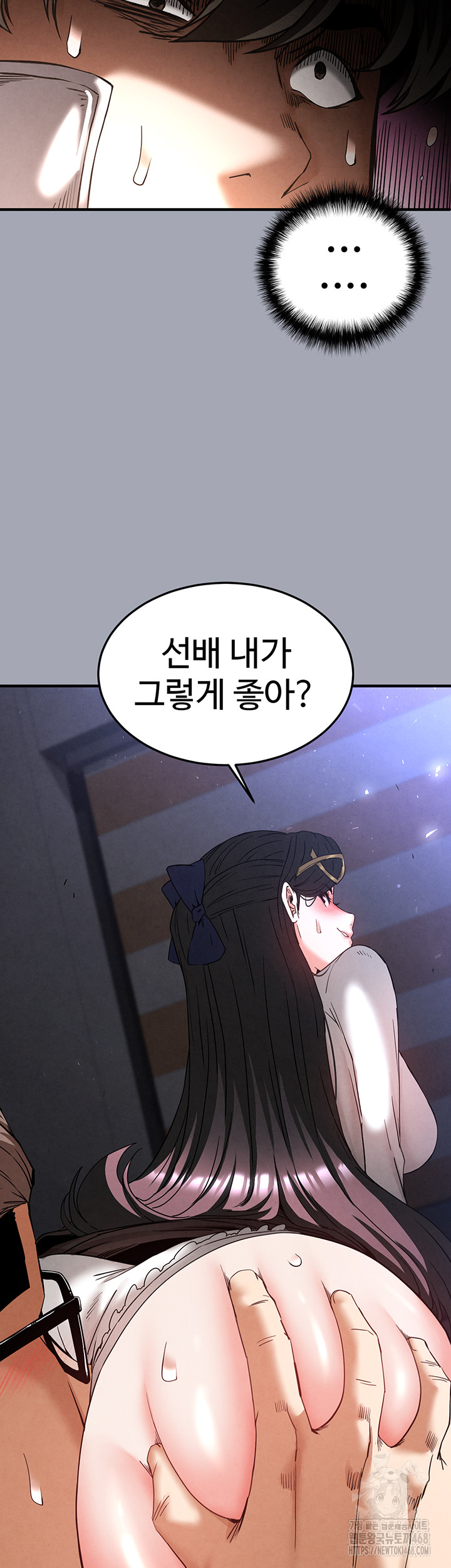 Human Scum Raw - Chapter 34 Page 48