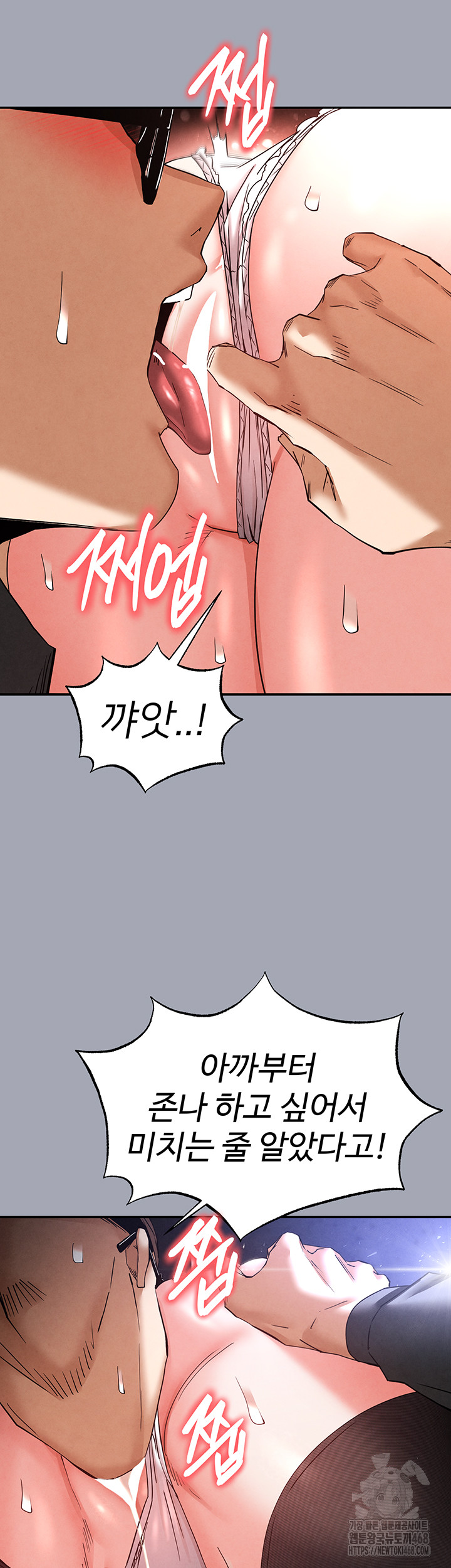 Human Scum Raw - Chapter 34 Page 51