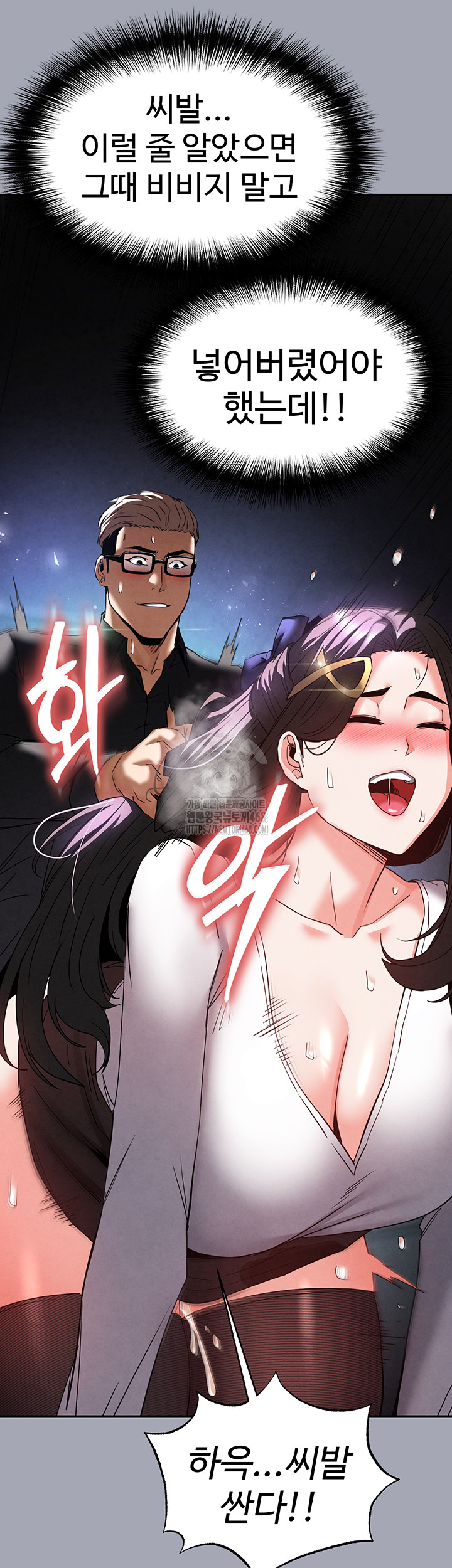 Human Scum Raw - Chapter 34 Page 67