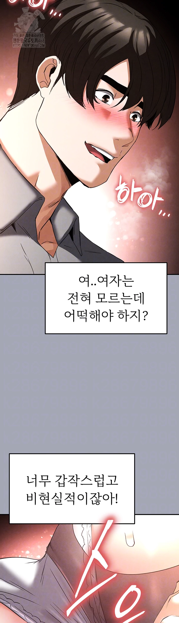 Human Scum Raw - Chapter 34 Page 8