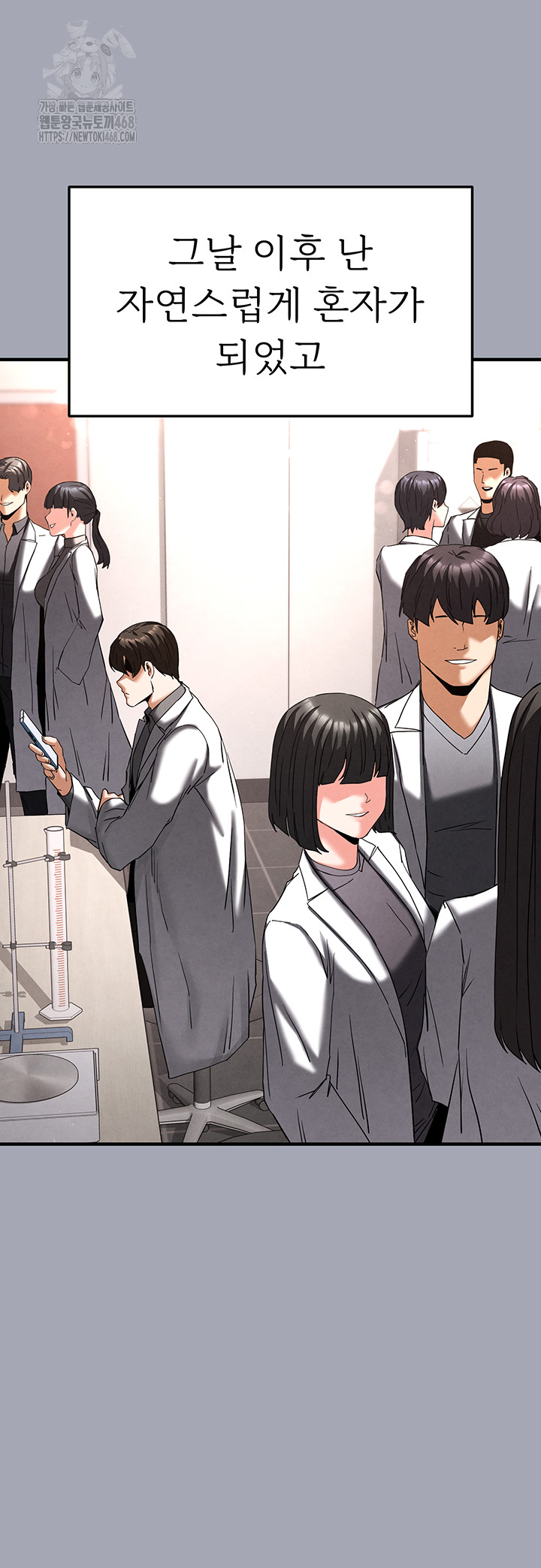 Human Scum Raw - Chapter 34 Page 80