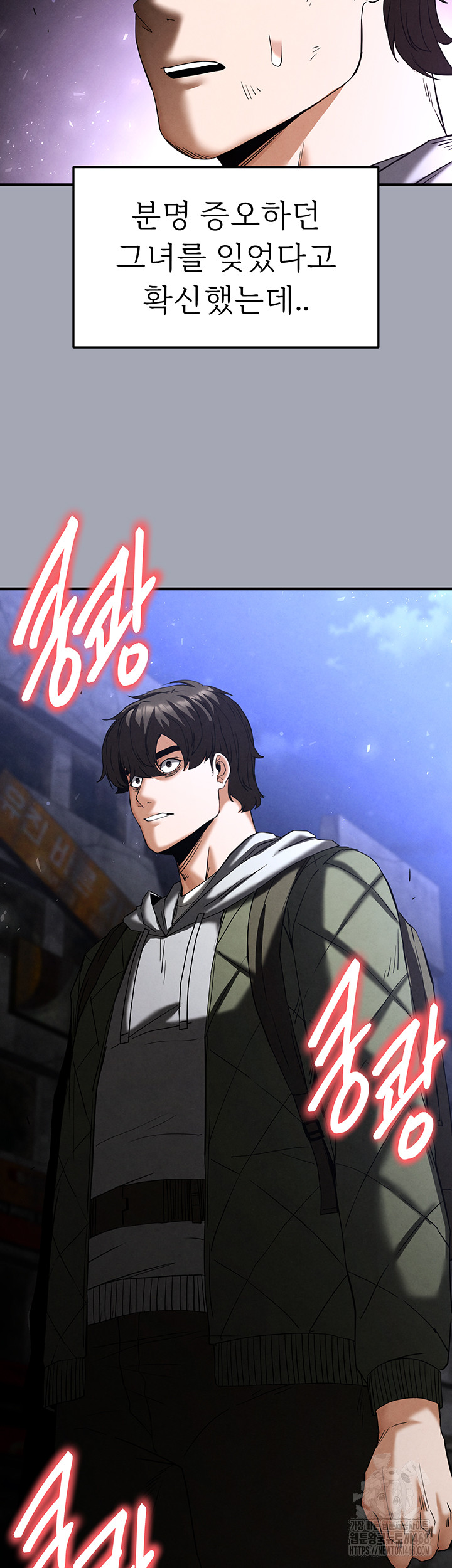 Human Scum Raw - Chapter 34 Page 84