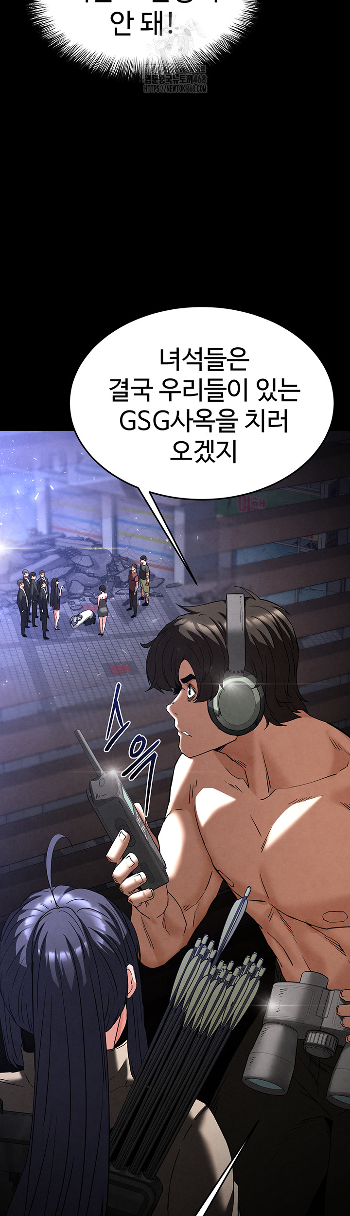 Human Scum Raw - Chapter 34 Page 87