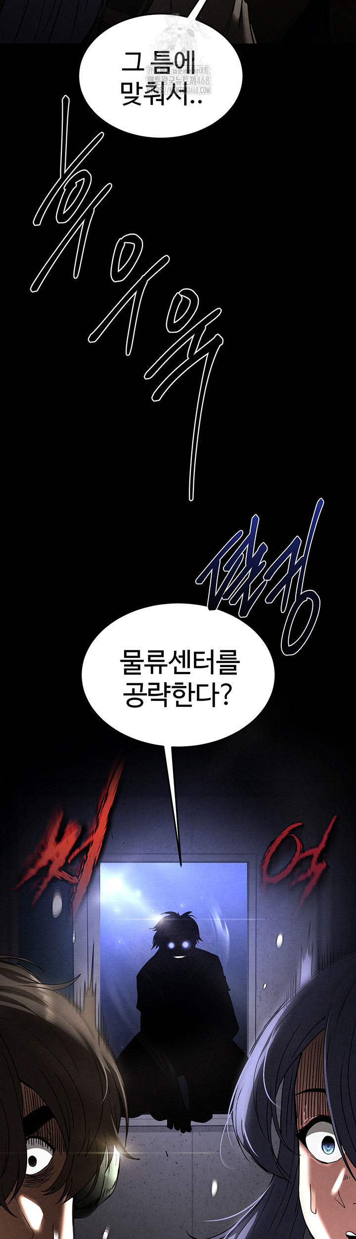 Human Scum Raw - Chapter 34 Page 88