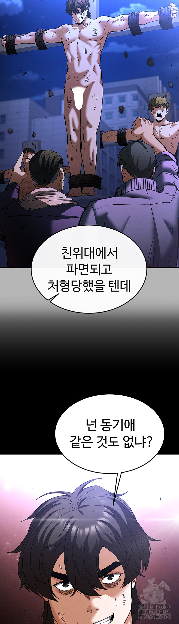 Human Scum Raw - Chapter 35 Page 20