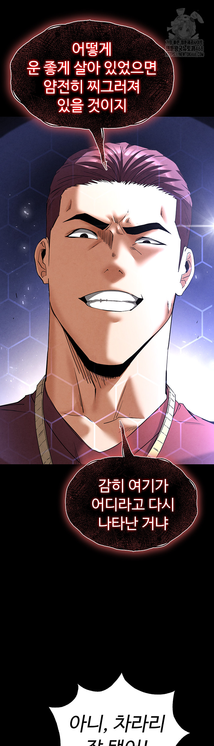 Human Scum Raw - Chapter 35 Page 24