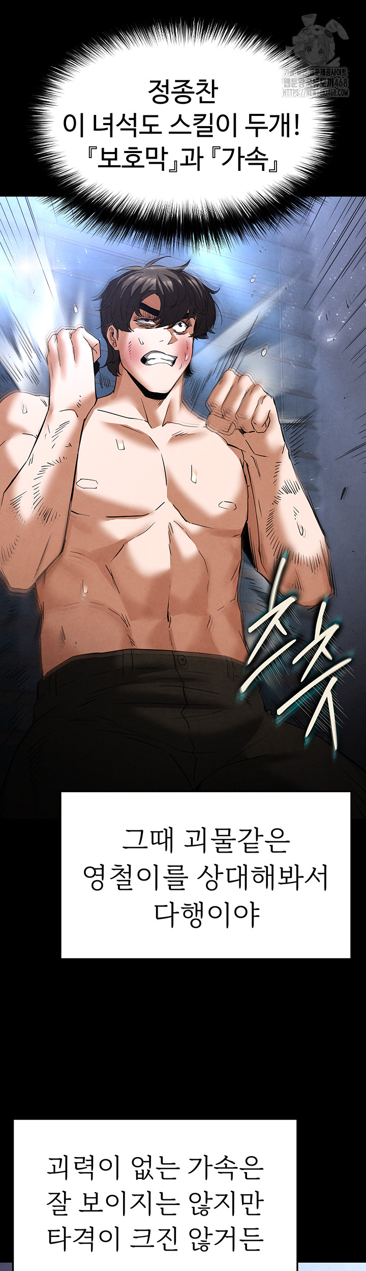 Human Scum Raw - Chapter 35 Page 29