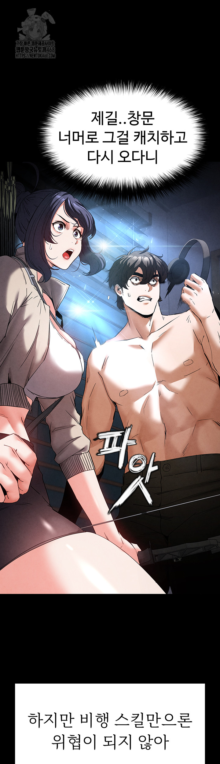 Human Scum Raw - Chapter 35 Page 3