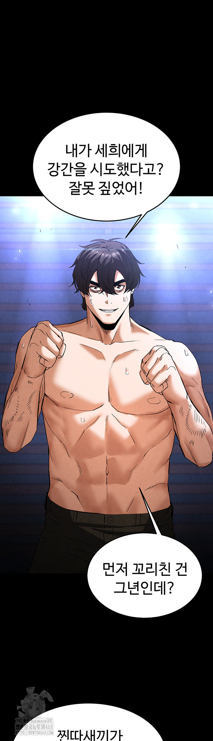 Human Scum Raw - Chapter 35 Page 35