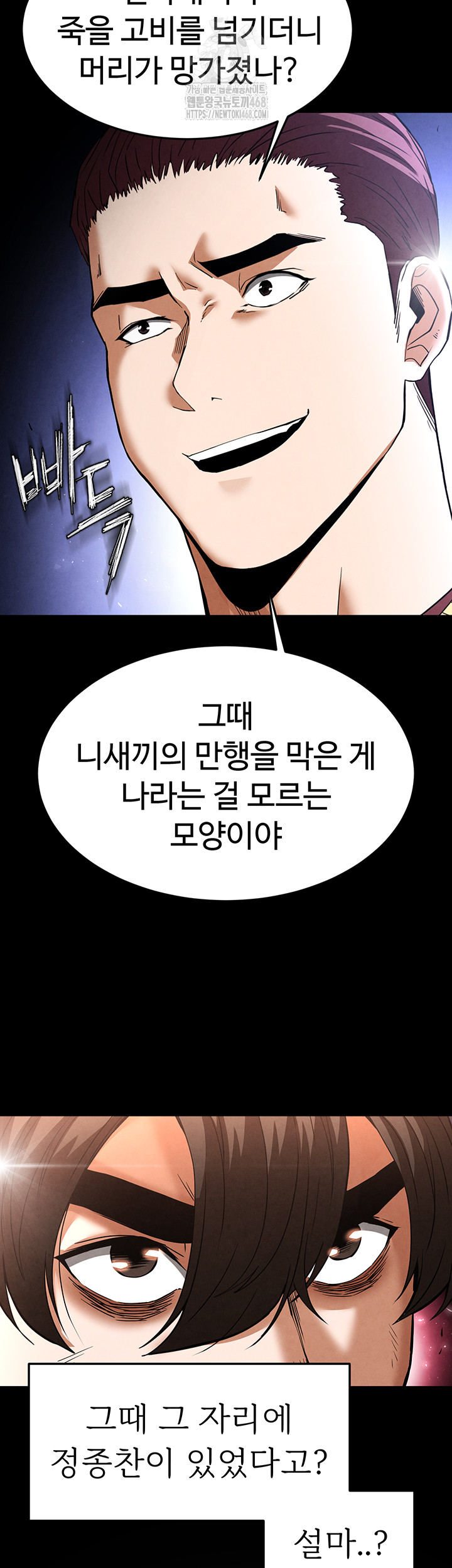 Human Scum Raw - Chapter 35 Page 36