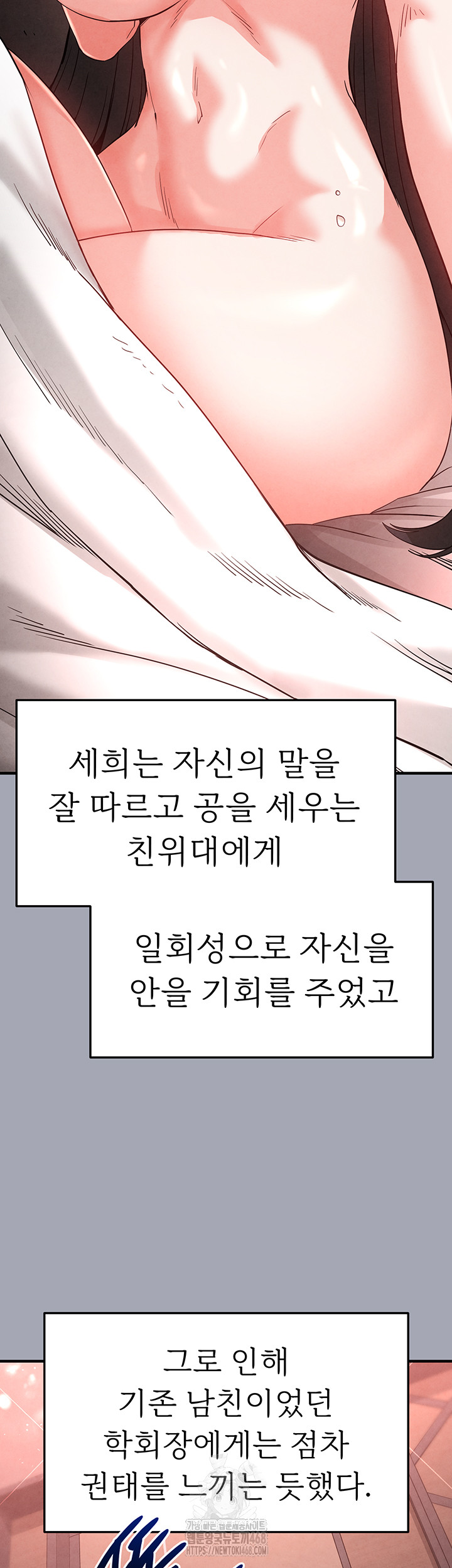 Human Scum Raw - Chapter 35 Page 43