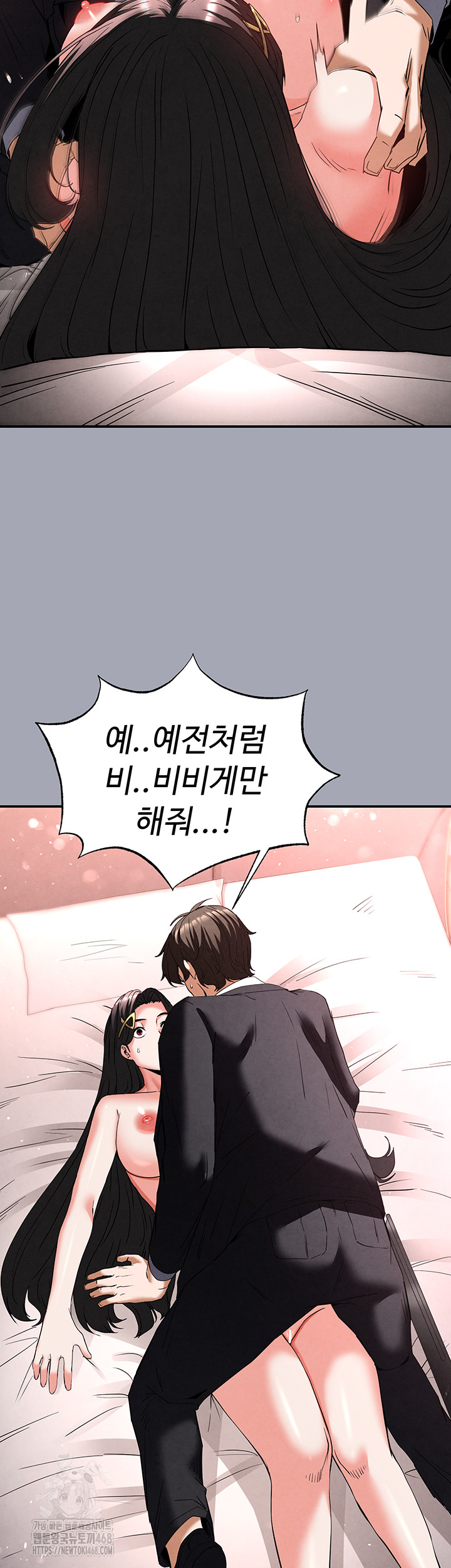 Human Scum Raw - Chapter 35 Page 62