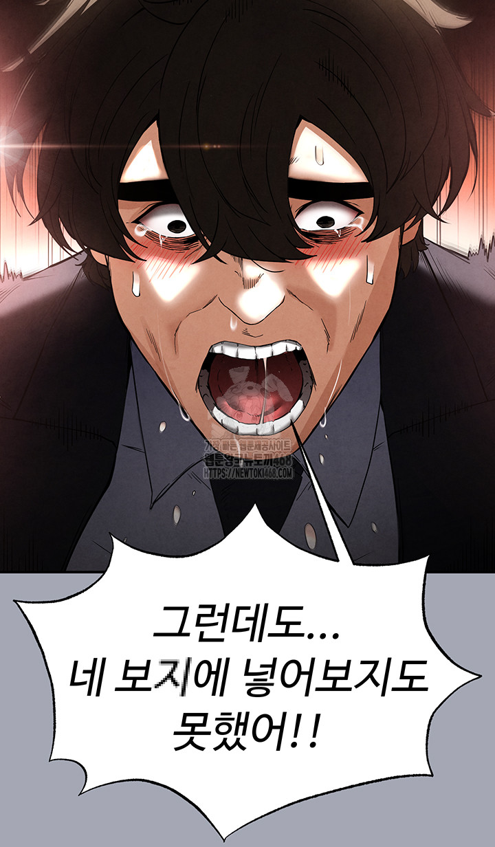 Human Scum Raw - Chapter 35 Page 65