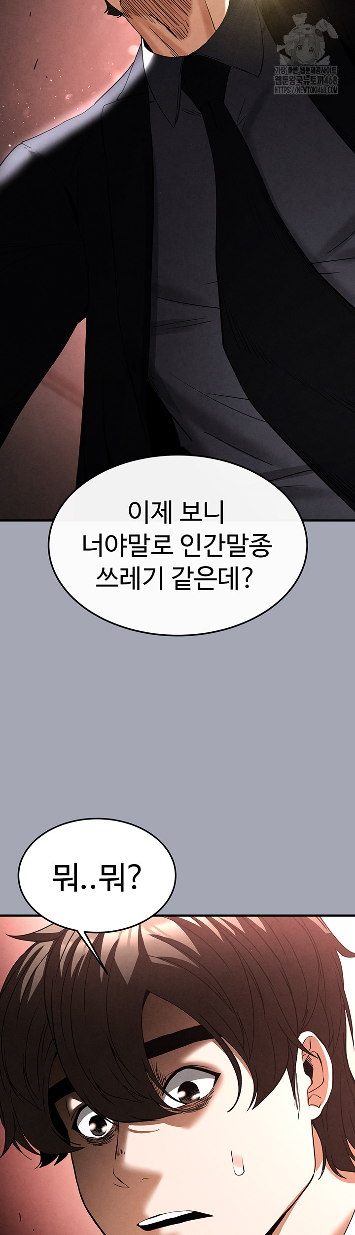 Human Scum Raw - Chapter 35 Page 68