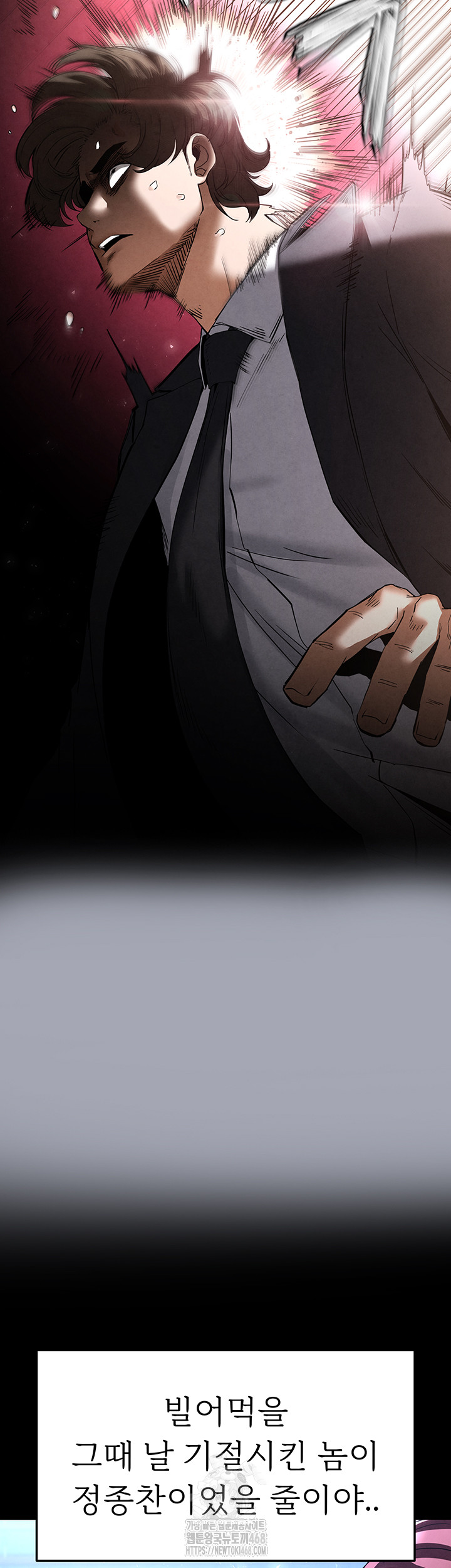 Human Scum Raw - Chapter 35 Page 71