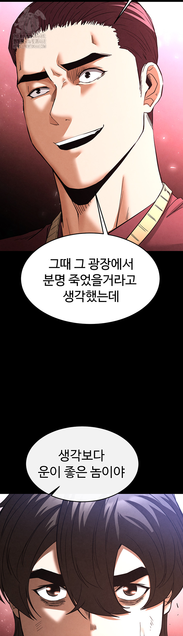 Human Scum Raw - Chapter 35 Page 73