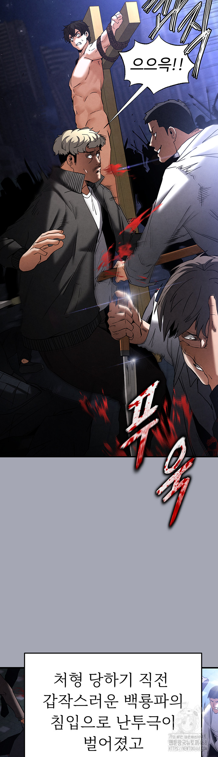 Human Scum Raw - Chapter 35 Page 78