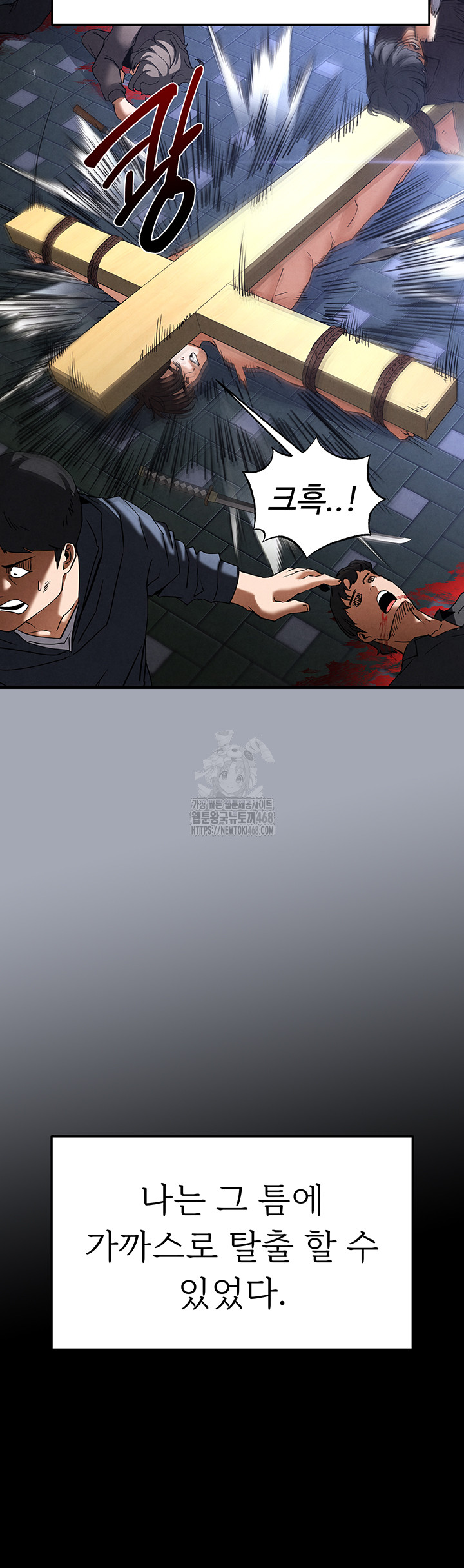 Human Scum Raw - Chapter 35 Page 79