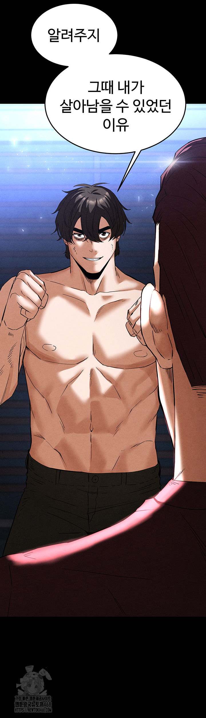 Human Scum Raw - Chapter 35 Page 80