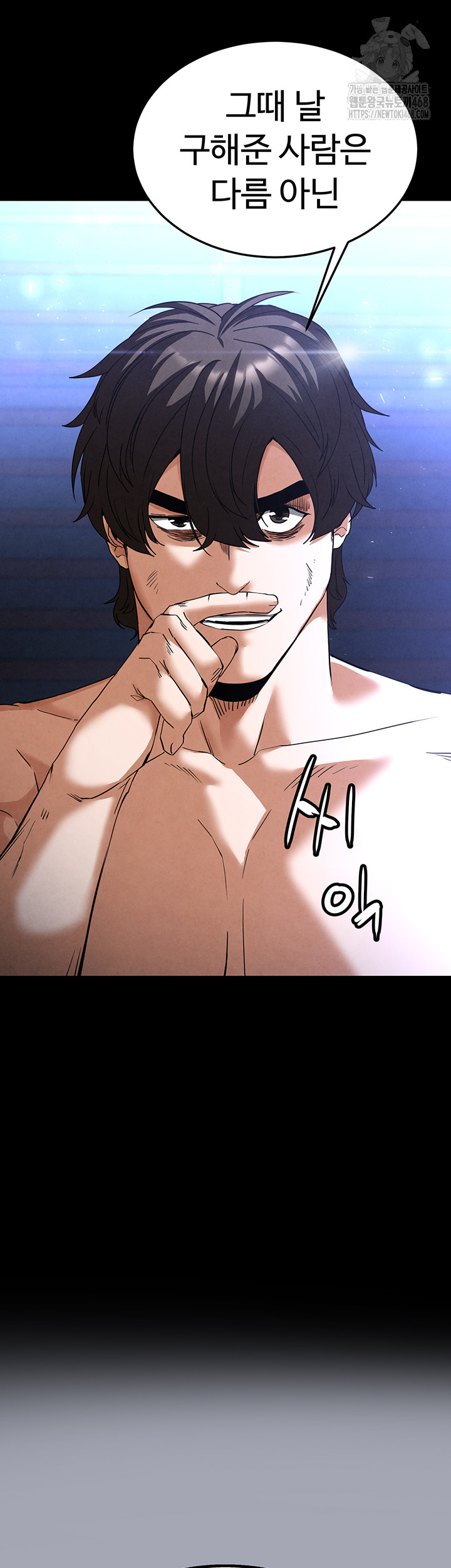 Human Scum Raw - Chapter 35 Page 81