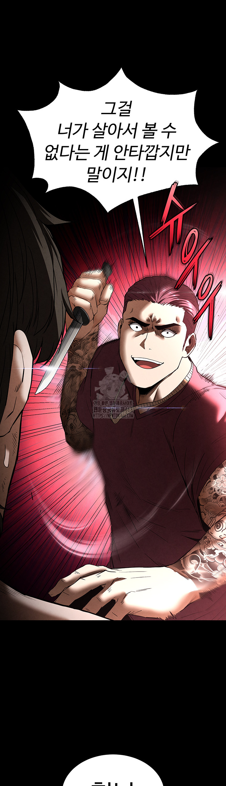 Human Scum Raw - Chapter 36 Page 15