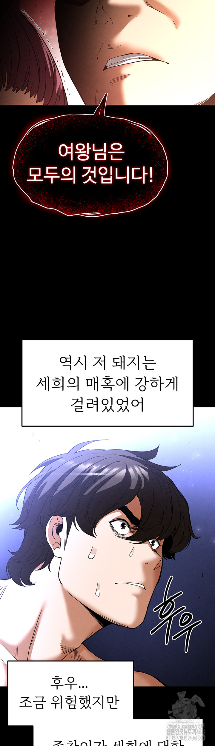 Human Scum Raw - Chapter 36 Page 19