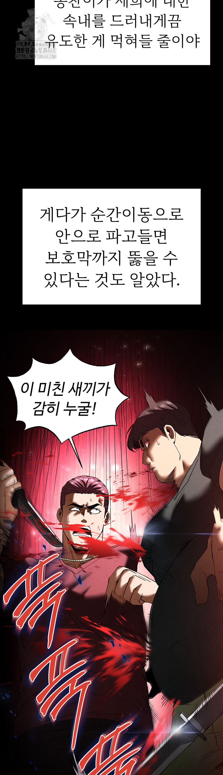 Human Scum Raw - Chapter 36 Page 20